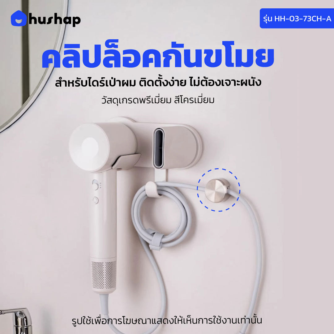 คลิปล็อคสายไดร์เป่าผมกันขโมย วัสดุโลหะสีโครเมียม สำหรับโรงแรม