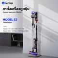 ขาตั้งเครื่องดูดฝุ่น S2 รองรับ Dyson V7/V8/V10/V11/V12/V15/Slim/Micro