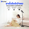 ขาตั้งไดร์เป่าผม แบบตั้งพื้น หมุนได้ 360° ปรับระดับความสูงได้ รองรับไดร์ Universal