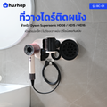 ที่วางไดร์ติดผนัง รุ่น BC-01 สีชมพู เก็บหัวอุปกรณ์ได้ 4-5 หัว รองรับ Dyson Supersonic HD08/HD15/HD16