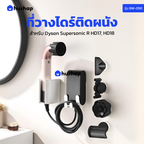 ที่วางไดร์ติดผนัง รุ่น BW-05R + แม่เหล็กเก็บหัว 4 หัว รองรับ Dyson Supersonic R HD17 / HD18