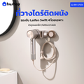 ที่วางไดร์ติดผนัง รุ่น BW-LFS04 รองรับ Laifen Hair Dryer Swift 4
