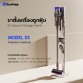 ขาตั้งเครื่องดูดฝุ่น S3 รองรับ Dyson V7/V8/V10/V11/V12/V15/V16/Gen5/Slim Series