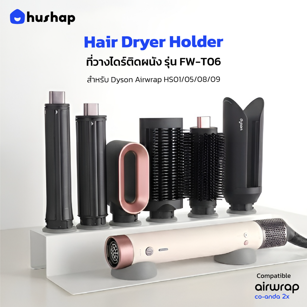 ที่วางไดร์ม้วนผม รุ่น FW-T06 เก็บหัวอุปกรณ์ 6 หัว แบบตั้งโต๊ะ รองรับ Dyson Airwrap HS01/HS05/HS08/HS09