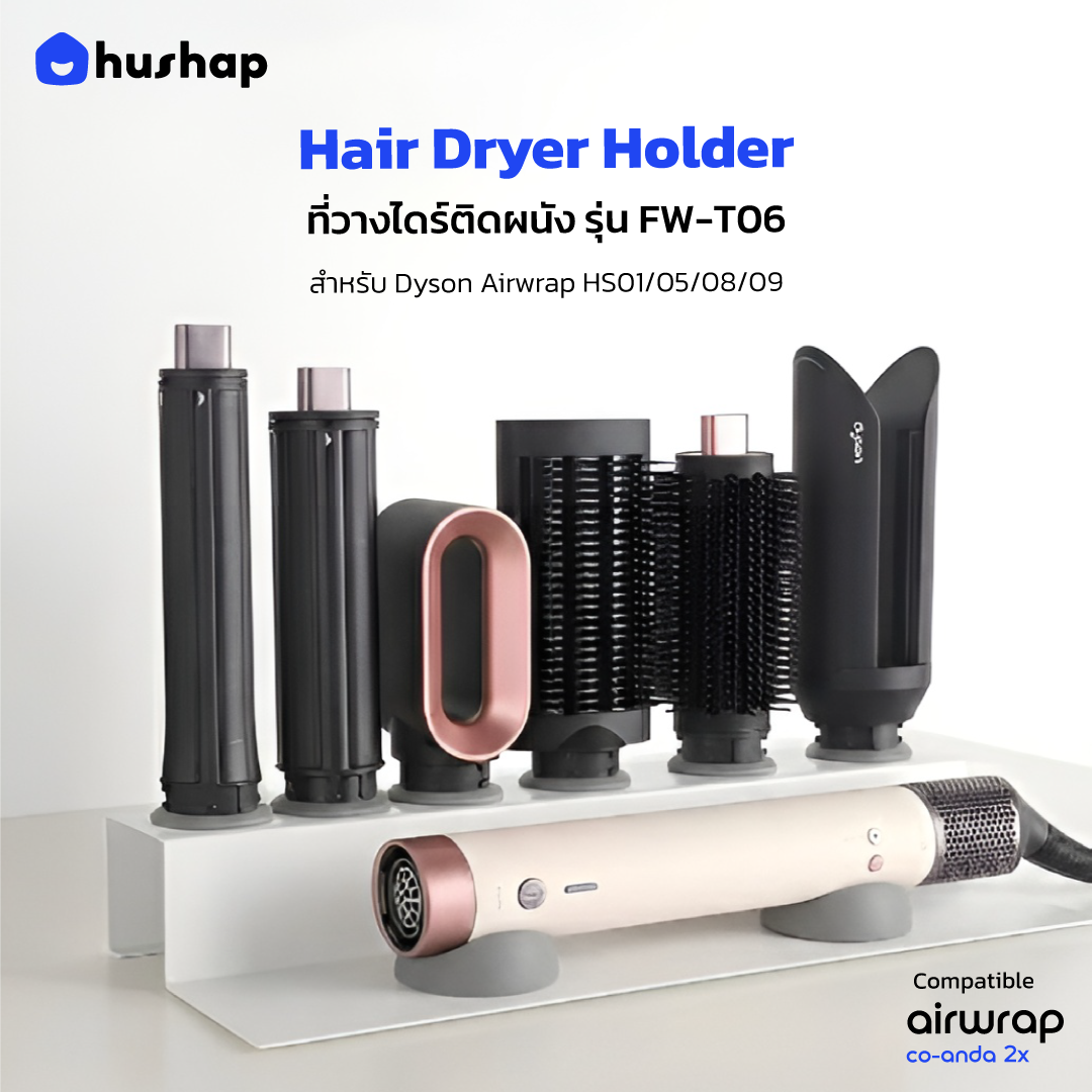 ที่วางไดร์ม้วนผม รุ่น FW-T06 เก็บหัวอุปกรณ์ 6 หัว แบบตั้งโต๊ะ รองรับ Dyson Airwrap HS01/HS05/HS08/HS09