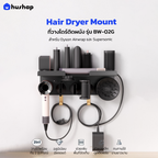 ที่วางไดร์ติดผนัง รุ่น BW-02G ชั้นวาง 2in1 Double Layer รองรับ Dyson Supersonic + Airwrap