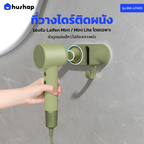 ที่วางไดร์ติดผนัง รุ่น BW-LFM01 รองรับ Laifen Hair Dryer Mini / Mini Lite