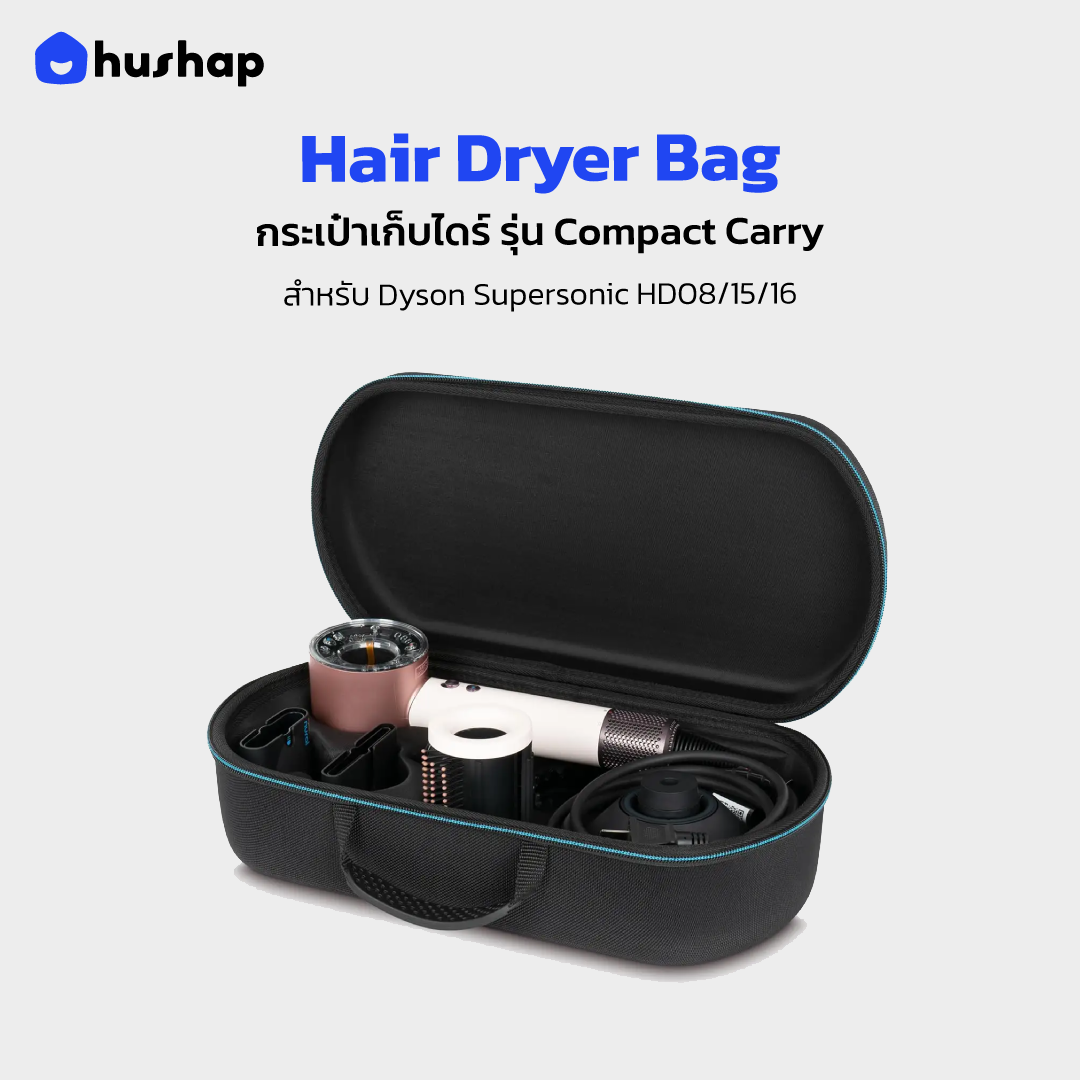 กระเป๋าเก็บไดร์ รุ่น Complete Carry สำหรับ Dyson Supersonic HD08/HD15/HD16