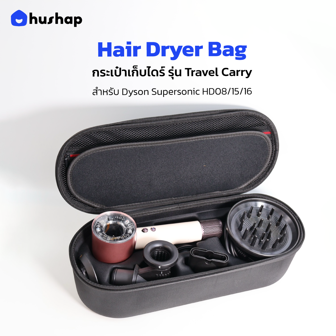 กระเป๋าเก็บไดร์ รุ่น Travel Carry สำหรับ Dyson Supersonic HD08/HD15/HD16