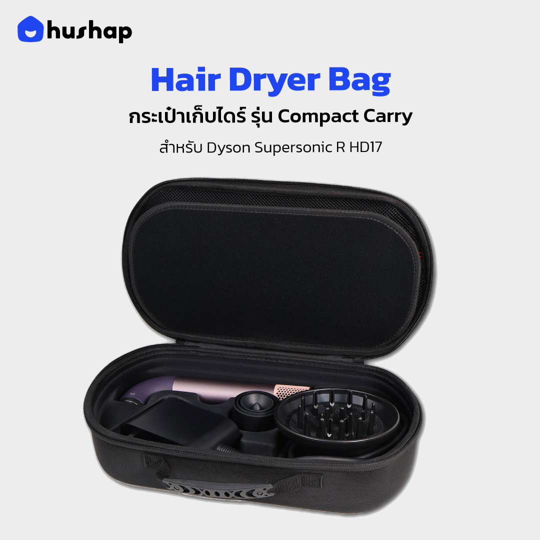 กระเป๋าเก็บไดร์ รุ่น Complete Carry สำหรับ Dyson Supersonic R HD17