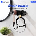ที่วางไดร์ติดผนัง รุ่น BC-00 รองรับ Dyson Supersonic HD08/HD15/HD16
