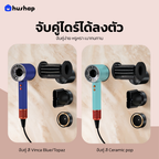 ที่วางไดร์ติดผนัง รุ่น BC-05 เก็บหัวอุปกรณ์ 5 หัว แยกอิสระ สำหรับ Dyson Supersonic HD01 HD03 HD04 HD08 HD15 HD16