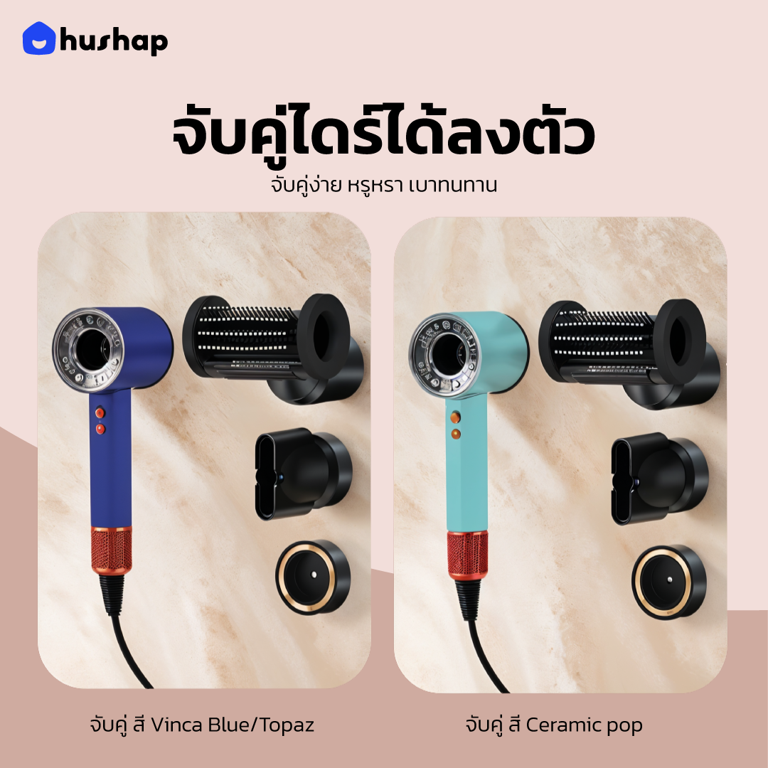 ที่วางไดร์ติดผนัง รุ่น BC-05 เก็บหัวอุปกรณ์ 5 หัว แยกอิสระ สำหรับ Dyson Supersonic HD01 HD03 HD04 HD08 HD15 HD16