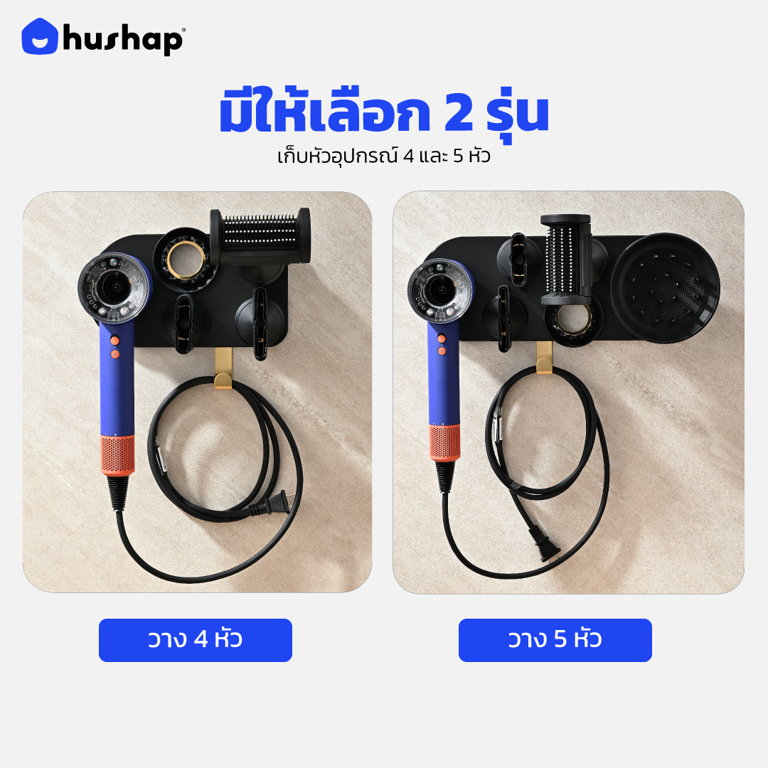 ที่วางไดร์ติดผนัง รุ่น BC-01 เก็บหัวอุปกรณ์ได้ 4-5 หัว สีดำ สำหรับ Dyson Supersonic HD08 HD15 HD16