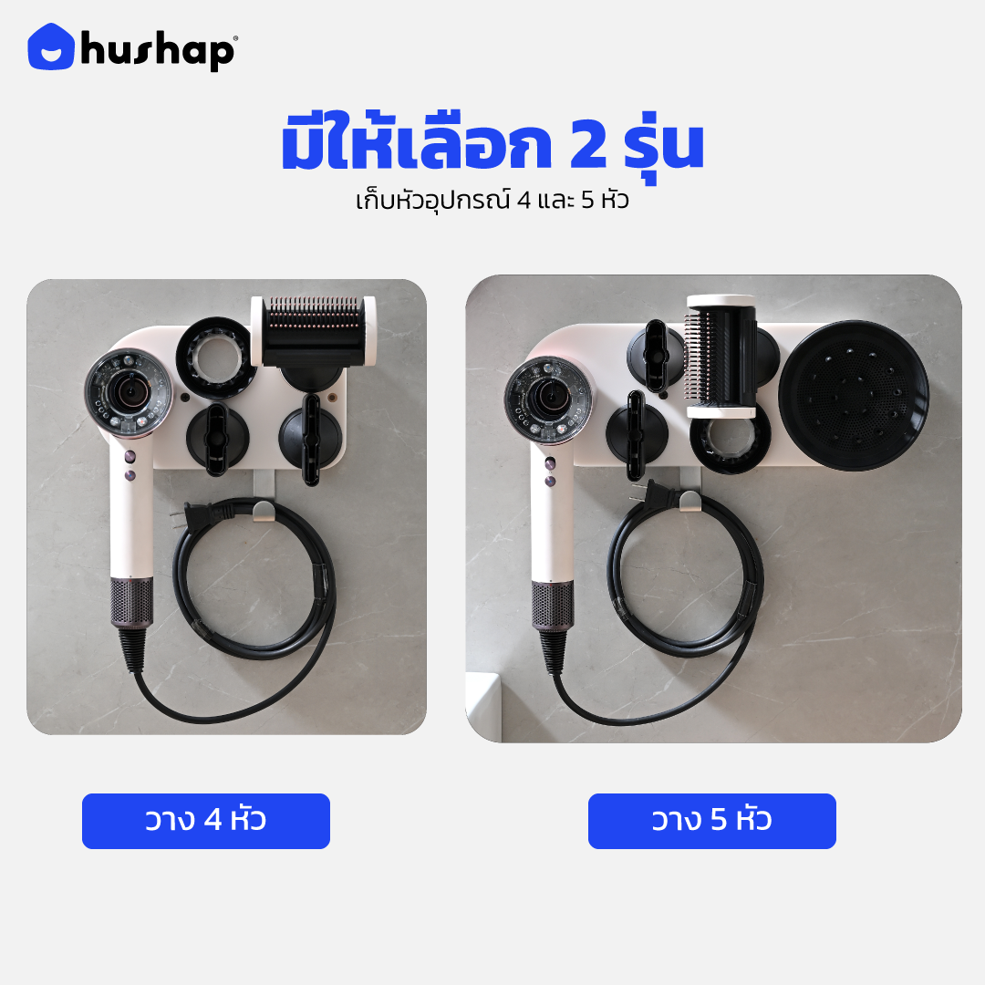 ที่วางไดร์ติดผนัง รุ่น BC-01 เก็บหัวอุปกรณ์ได้ 4-5 หัว สีชมพู สำหรับ Dyson Supersonic HD08 HD15 HD16