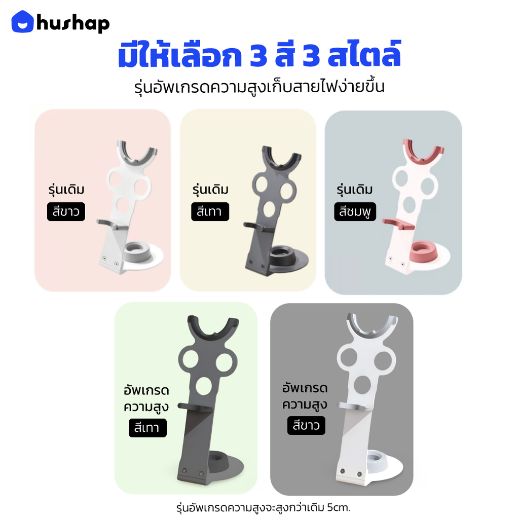 ที่วางไดร์เป่าผม รุ่น FC-T05 เก็บหัวอุปกรณ์ 5 หัว รองรับ Dyson Supersonic HD01 / HD03 / HD08 / HD15 / HD16 / HD19