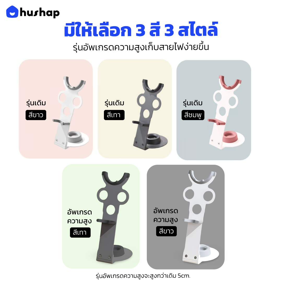 ที่วางไดร์เป่าผม รุ่น FC-T05 เก็บหัวอุปกรณ์ 5 หัว รองรับ Dyson Supersonic HD01 / HD03 / HD08 / HD15 / HD16 / HD19