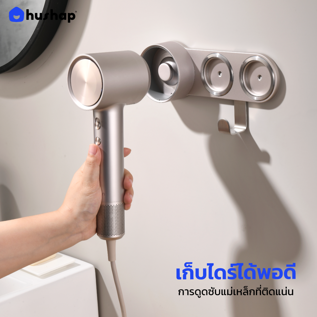 ที่วางไดร์ติดผนัง รุ่น BW-LFS04 รองรับ Laifen Hair Dryer Swift 4