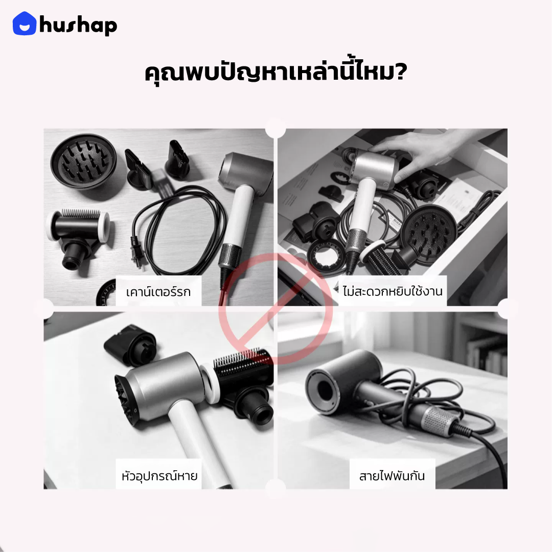 ที่วางไดร์เป่าผม รุ่น FC-T05 เก็บหัวอุปกรณ์ 5 หัว รองรับ Dyson Supersonic HD08/HD15/HD16/HD19