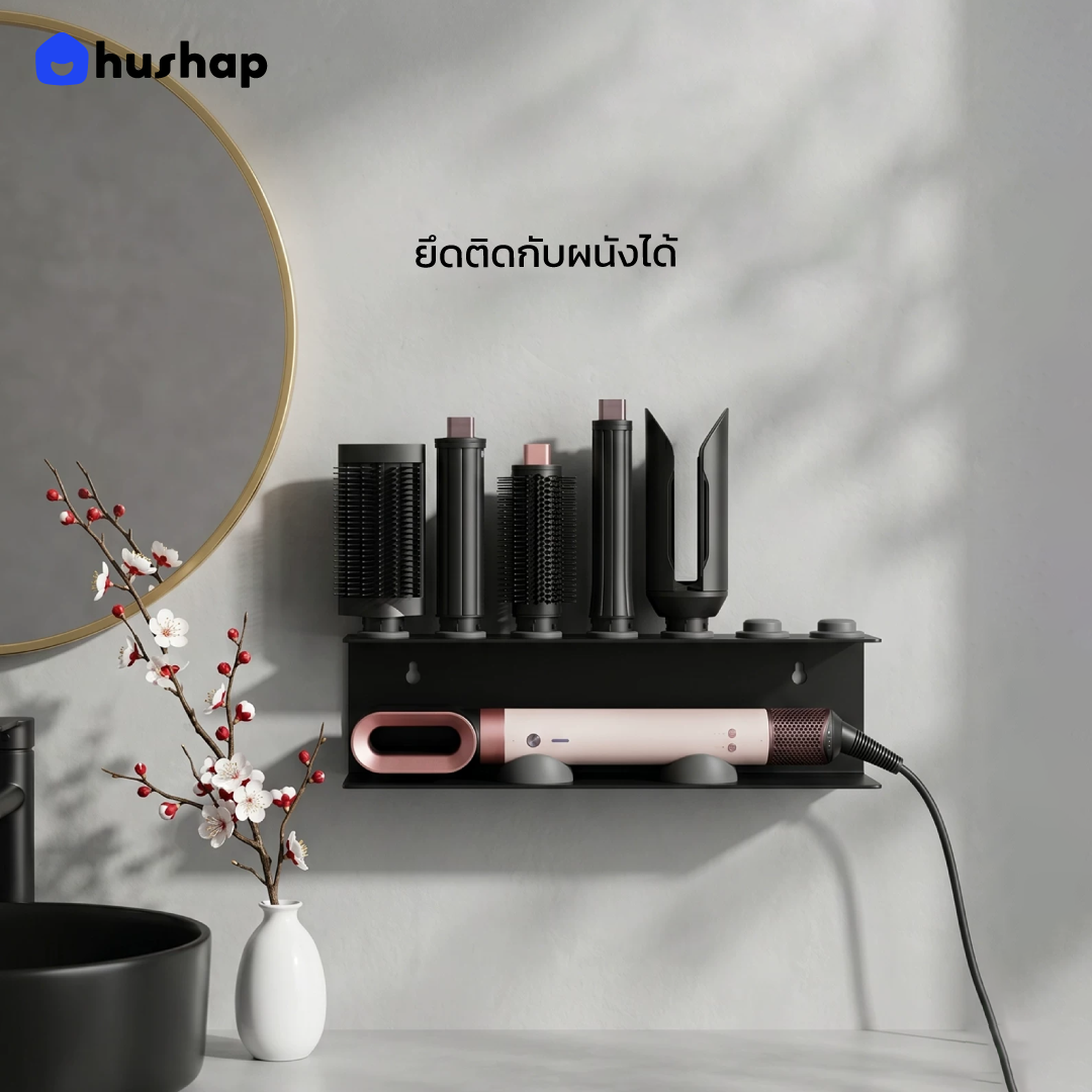 ที่วางไดร์ม้วนผม รุ่น FW-T01 เก็บหัวอุปกรณ์ได้ 4-7 หัว ตั้งโต๊ะ/ติดผนัง รองรับ Dyson Airwrap HS01/HS05/HS08/HS09