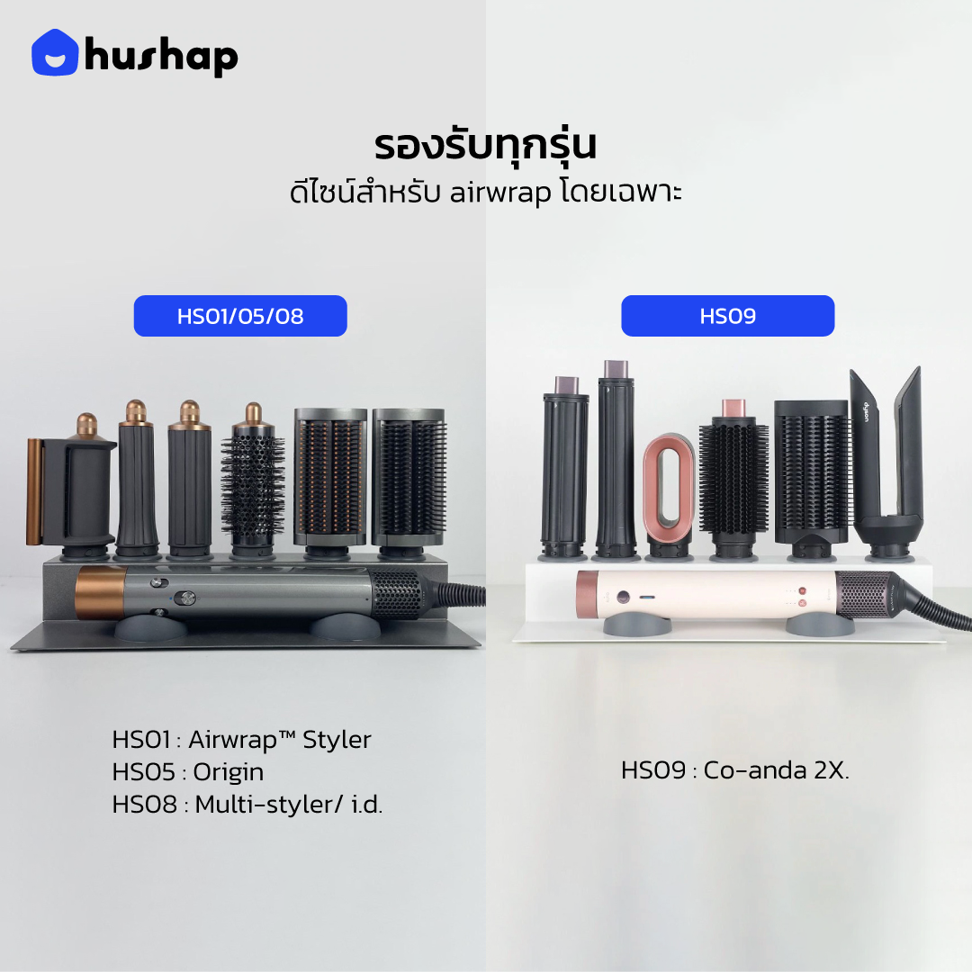 ที่วางไดร์ม้วนผม รุ่น FW-T06 เก็บหัวอุปกรณ์ 6 หัว แบบตั้งโต๊ะ รองรับ Dyson Airwrap HS01/HS05/HS08/HS09