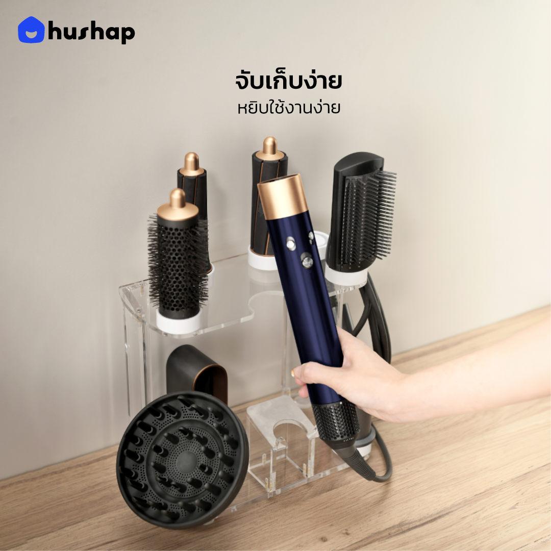 ที่วางไดร์ม้วนผม รุ่น FW-T08 เก็บหัวอุปกรณ์ 8 หัว วัสดุอะคริลิคใส ตั้งโต๊ะ/ติดผนัง รองรับ Dyson Airwrap HS01/HS05/HS08 (ไม่รองรับ Co-anda 2x)
