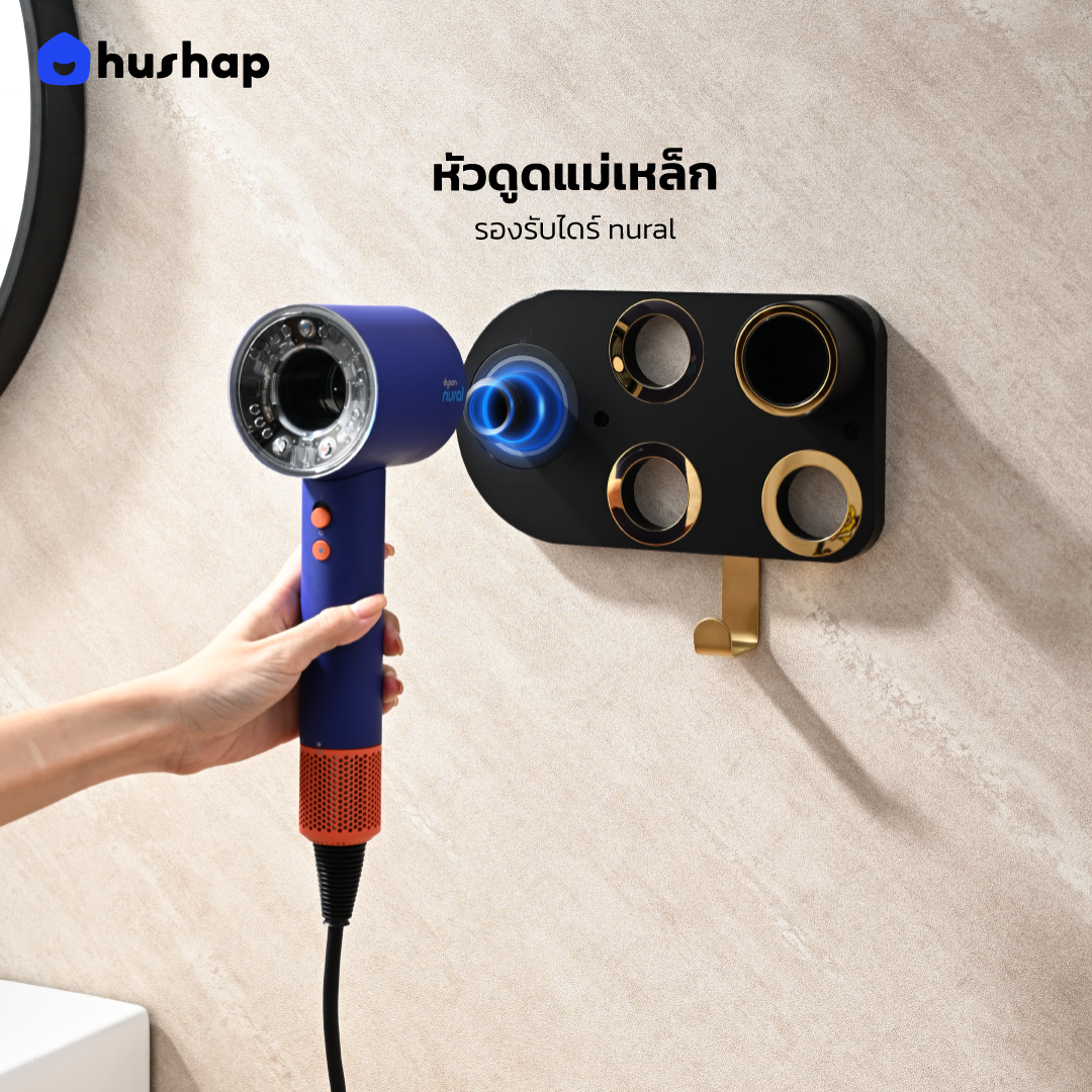 ที่วางไดร์ติดผนัง รุ่น BC-01 สีดำ เก็บหัวอุปกรณ์ได้ 4-5 หัว รองรับ Dyson Supersonic HD08/HD15/HD16