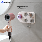 ที่วางไดร์ติดผนัง รุ่น BC-01 สีชมพู เก็บหัวอุปกรณ์ได้ 4-5 หัว รองรับ Dyson Supersonic HD08/HD15/HD16