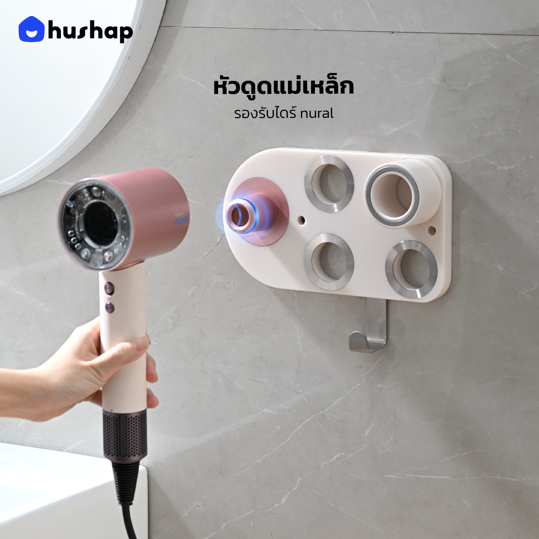 ที่วางไดร์ติดผนัง รุ่น BC-01 สีชมพู เก็บหัวอุปกรณ์ได้ 4-5 หัว รองรับ Dyson Supersonic HD08/HD15/HD16