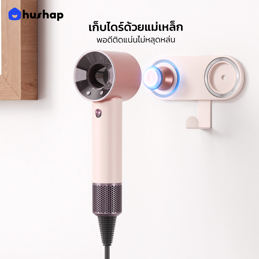 ที่วางไดร์ติดผนัง รุ่น BC-19 สำหรับ Dyson Supersonic Travel HD19
