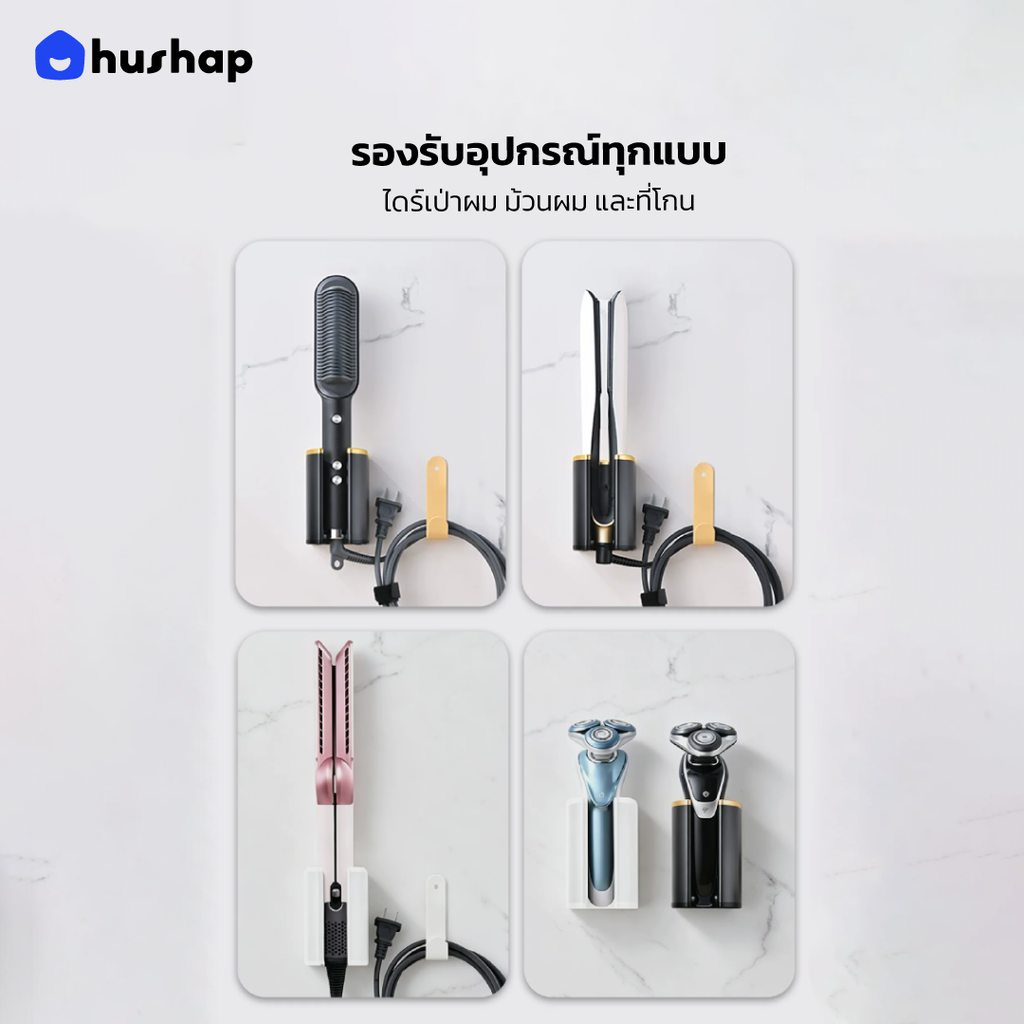 ที่วางไดร์ติดผนัง รุ่น BW-05A รองรับ Dyson Airstrait / Airwrap / Corrale / Supersonic