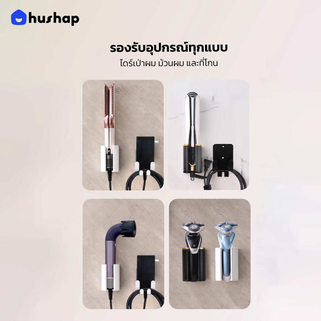 ที่วางไดร์ติดผนัง รุ่น BW-05C รองรับ Dyson Airstrait / Airwrap / Corrale / Supersonic
