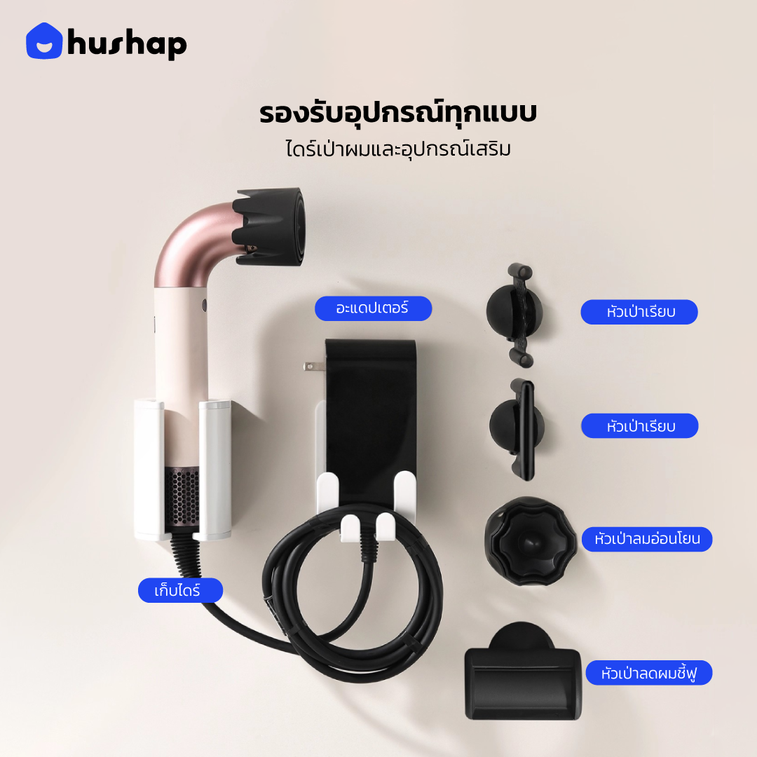 ที่วางไดร์ติดผนัง รุ่น BW-05R + แม่เหล็กเก็บหัว 4 หัว รองรับ Dyson Supersonic R HD17