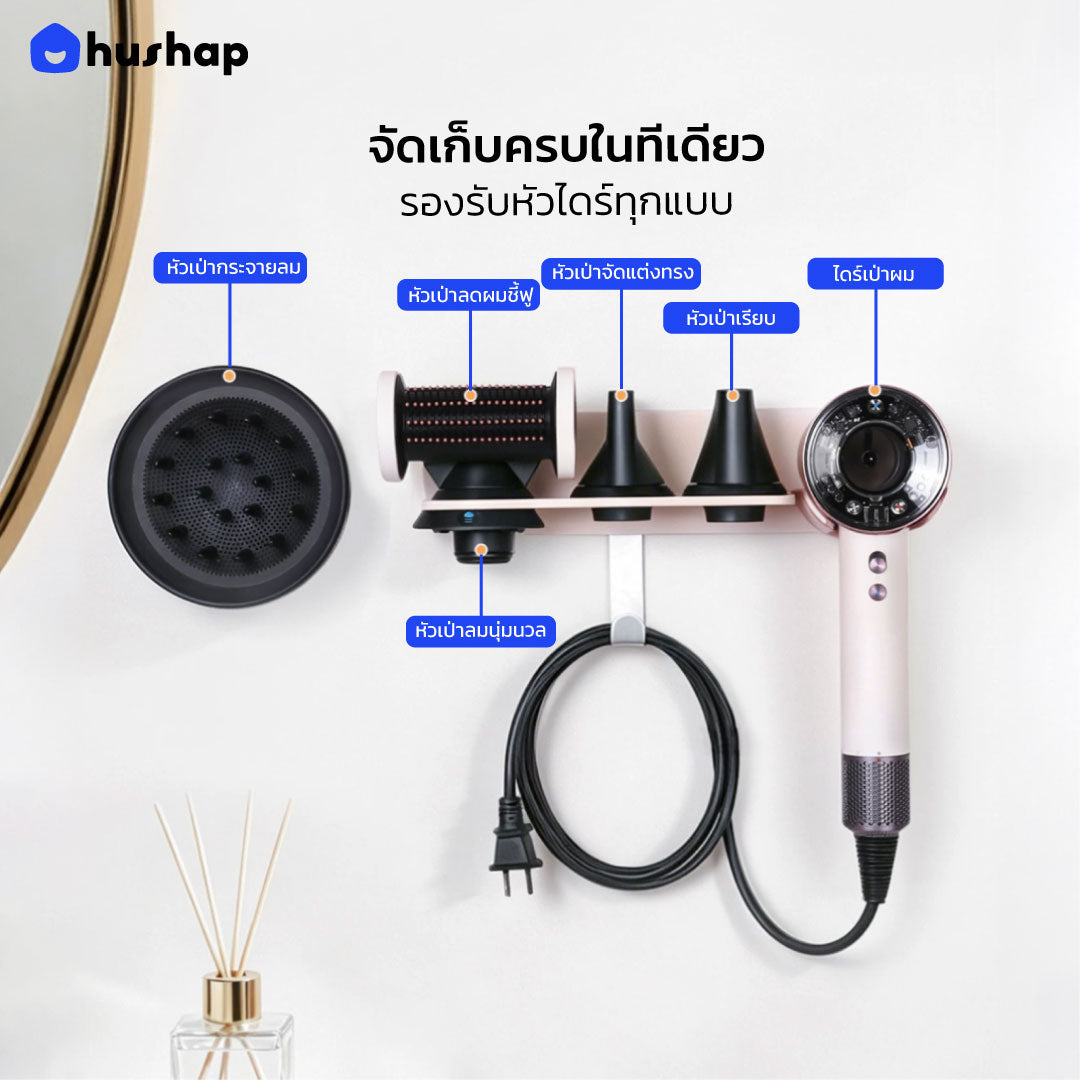 ที่วางไดร์ติดผนัง รุ่น BW-72 สีชมพู สำหรับ Dyson Supersonic HD08/HD15/HD16/HD19