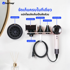 ที่วางไดร์ติดผนัง รุ่น BW-72-PK สำหรับ Dyson Supersonic HD08/HD15/HD16/HD19
