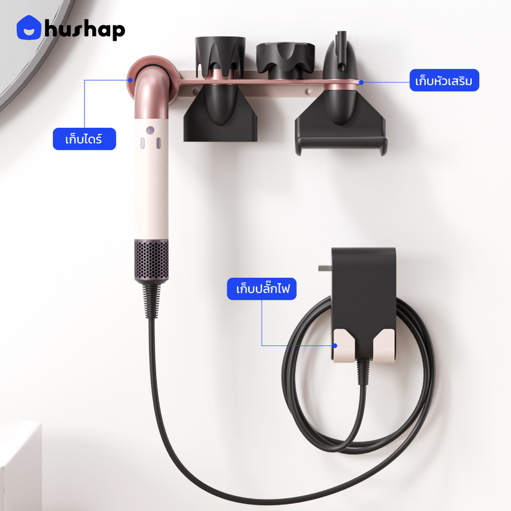 ที่วางไดร์ติดผนัง รุ่น BW-79 สำหรับ Dyson Supersonic R HD17