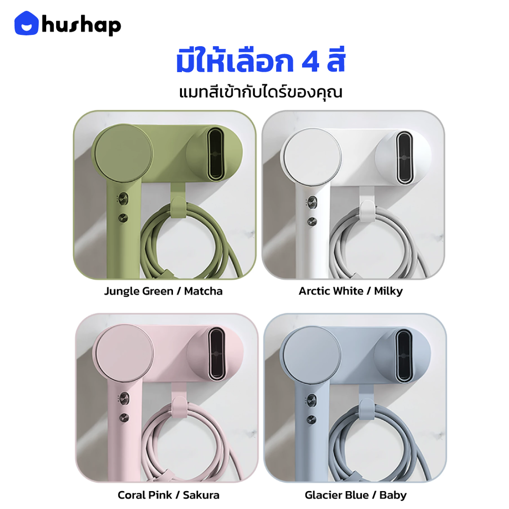 ที่วางไดร์ติดผนัง รุ่น BW-LFM01 รองรับ Laifen Hair Dryer Mini / Mini Lite