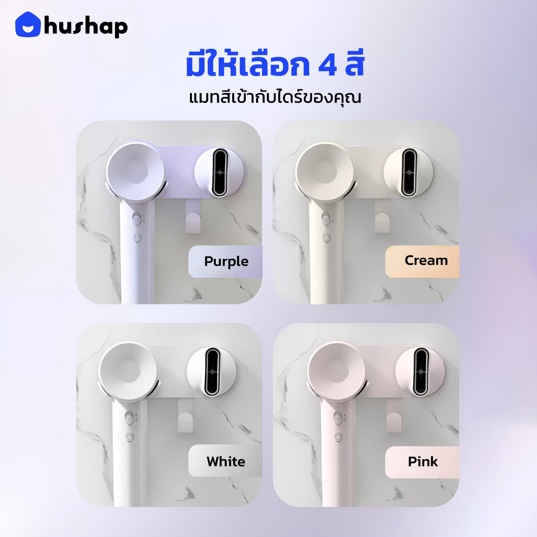 ที่วางไดร์ติดผนัง รุ่น BW-LFS01 รองรับ Laifen Hair Dryer SE Lite
