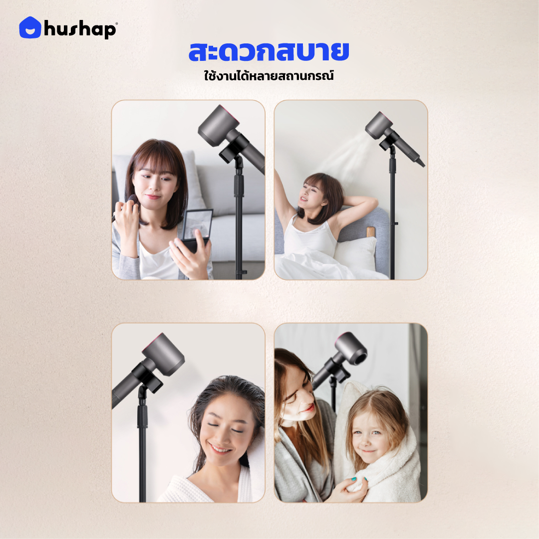 ขาตั้งไดร์เป่าผม แบบตั้งพื้น หมุนได้ 360° ปรับระดับความสูงได้ รองรับไดร์ Universal