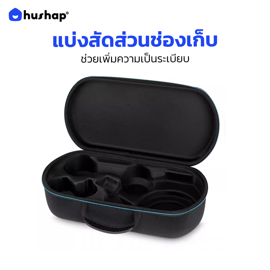 กระเป๋าเก็บไดร์ เคสแข็งแรง กันกระแทก กันน้ำ พกพาสะดวก รองรับ Dyson Supersonic HD08 ,HD15, HD16 (แบบที่ 1)
