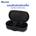 กระเป๋าเก็บไดร์ เคสแข็งแรง กันกระแทก กันน้ำ พกพาสะดวก รองรับ Dyson Supersonic HD08 ,HD15, HD16 (แบบที่ 1)