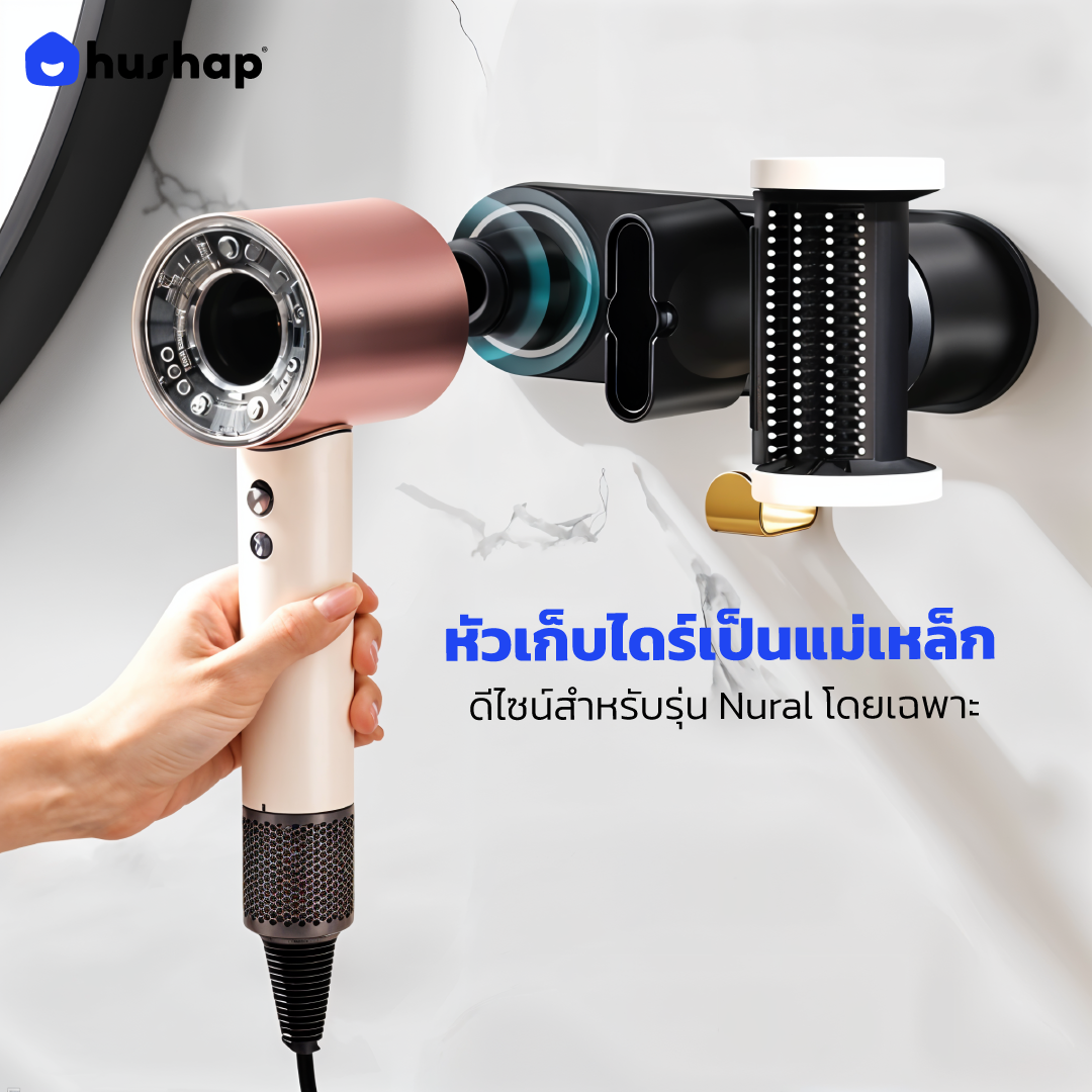 ที่วางไดร์ติดผนัง รุ่น BC-00 สำหรับ Dyson Supersonic HD08 HD15 HD16