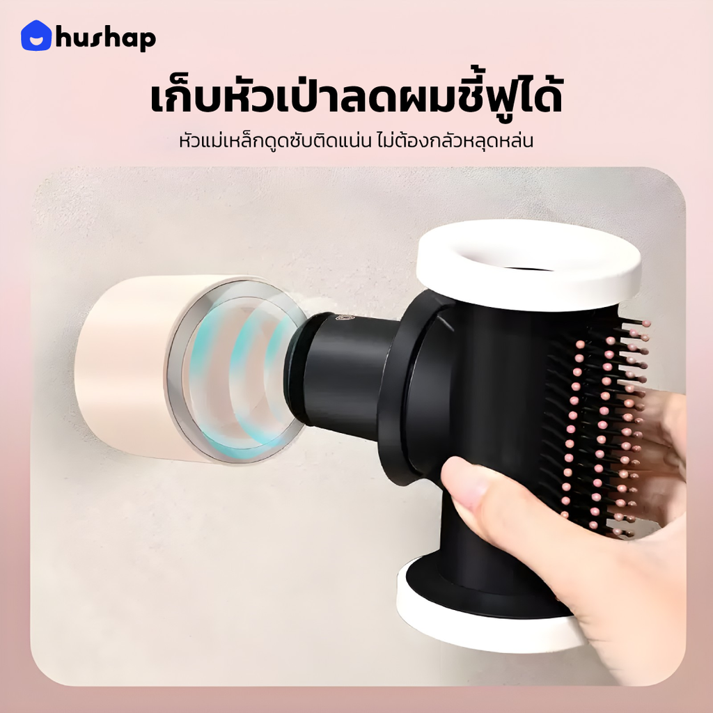 ที่วางไดร์ติดผนัง รุ่น BC-05 เก็บหัวอุปกรณ์ 5 หัว แยกอิสระ สำหรับ Dyson Supersonic HD01 HD03 HD04 HD08 HD15 HD16