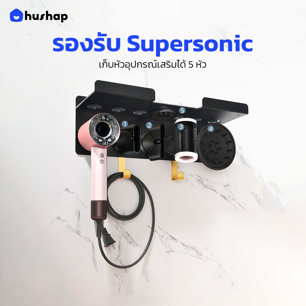 ที่วางไดร์ติดผนัง รุ่น BW-02G ชั้นวาง 2in1 Double Layer รองรับ Dyson Supersonic + Airwrap