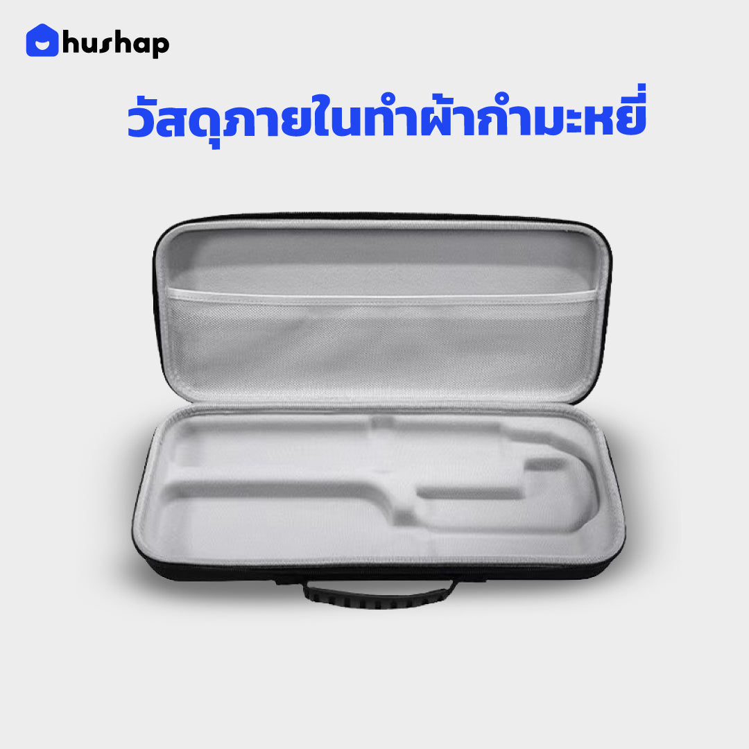 กระเป๋าเก็บไดร์ สำหรับ Dyson Airstrait เคสแข็งแรง กันกระแทก กันฝุ่น กันน้ำ (แบบที่ 1)