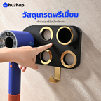 ที่วางไดร์ติดผนัง รุ่น BC-01 เก็บหัวอุปกรณ์ได้ 4-5 หัว สีดำ สำหรับ Dyson Supersonic HD08 HD15 HD16