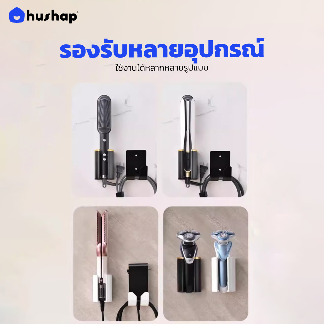 ที่วางไดร์ติดผนัง รุ่น BW-05B สำหรับ Dyson / Airstrait / Airwrap / Corrale / Supersonic