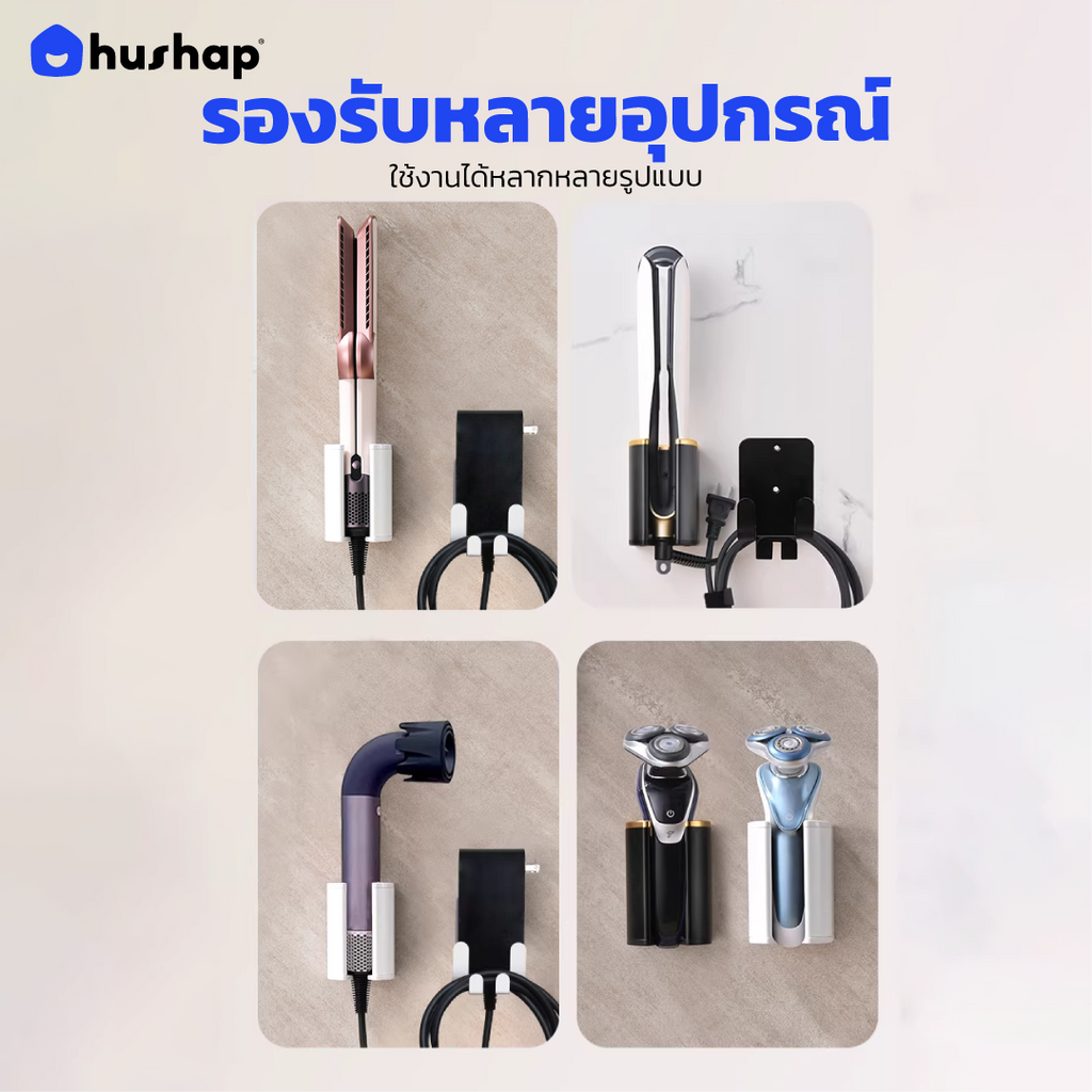 ที่วางไดร์ติดผนัง รุ่น BW-05C รองรับ Dyson Airstrait / Airwrap / Corrale / Supersonic