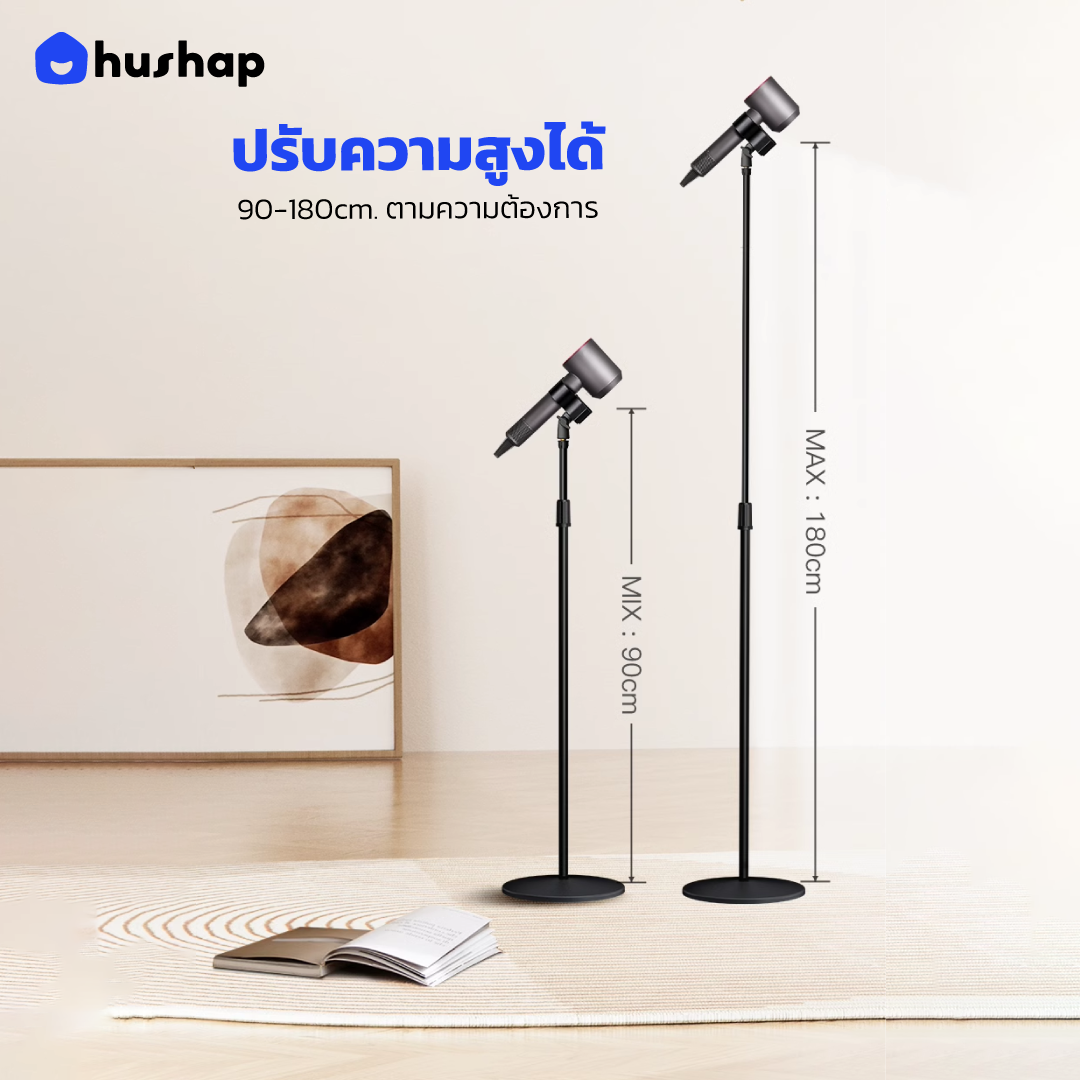 ขาตั้งไดร์เป่าผม แบบตั้งพื้น หมุนได้ 360° ปรับระดับความสูงได้ รองรับไดร์ Universal