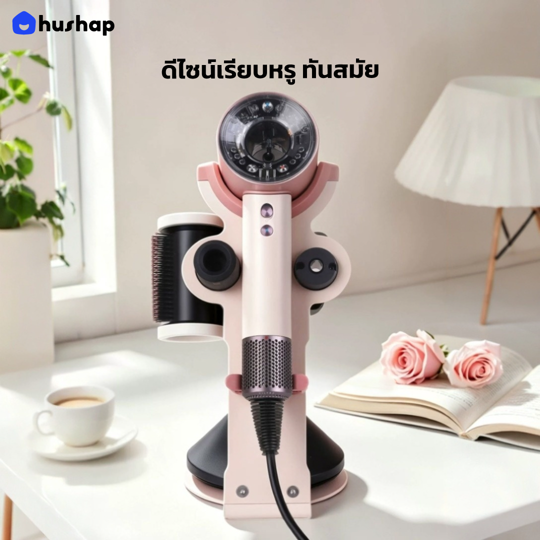 ที่วางไดร์เป่าผม รุ่น FC-T05 เก็บหัวอุปกรณ์ 5 หัว รองรับ Dyson Supersonic HD08/HD15/HD16/HD19